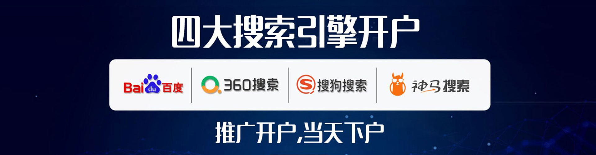 东乡百度推广返点