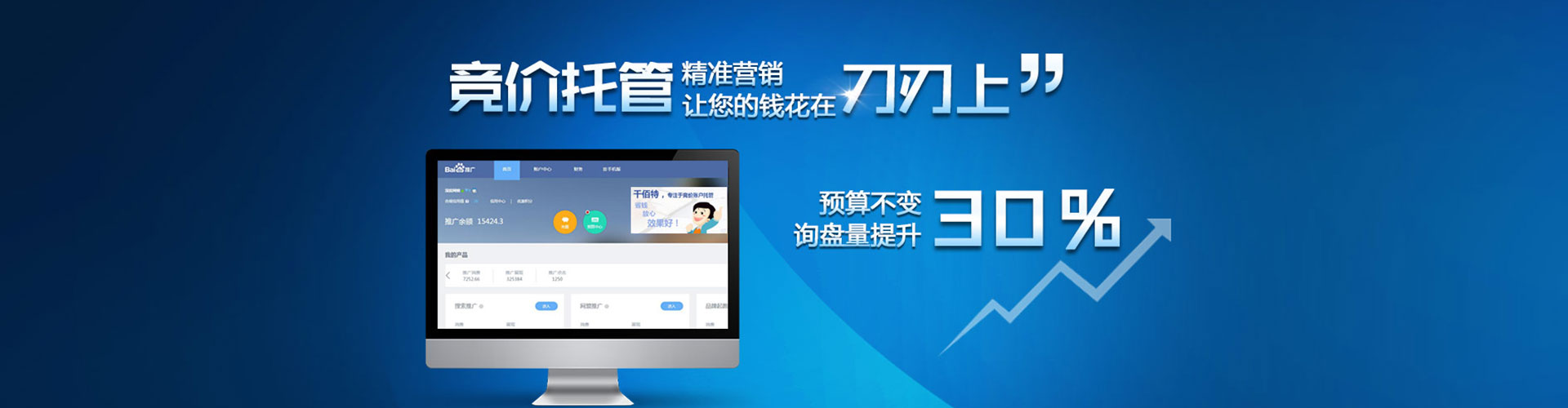 东乡信息流代理